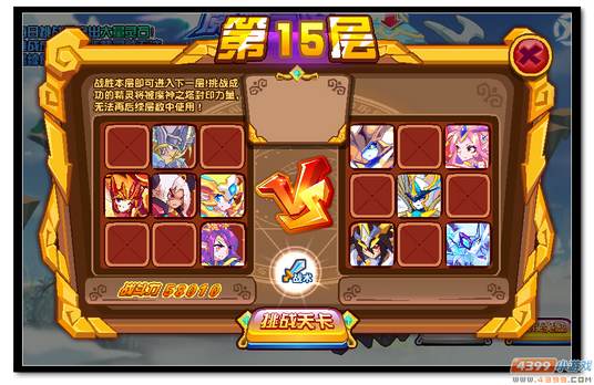 魔神之塔第15层怎么打