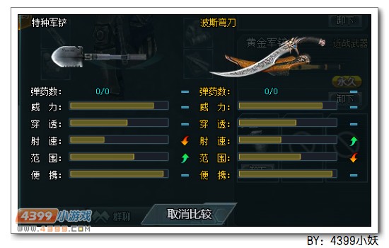 4399生死狙击霸气威猛必备黄金军铲解析