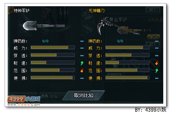 4399生死狙击霸气威猛必备黄金军铲解析