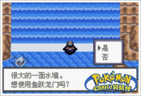 口袋妖怪极光石四大天王
