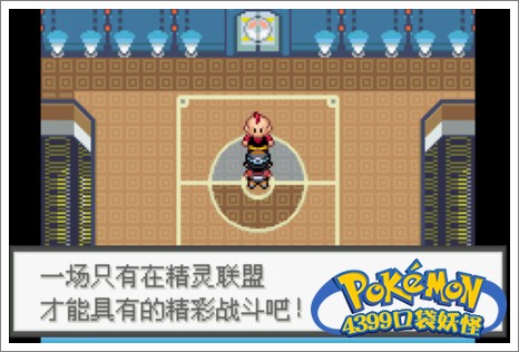 口袋妖怪极光石四大天王