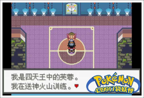 口袋妖怪极光石四大天王