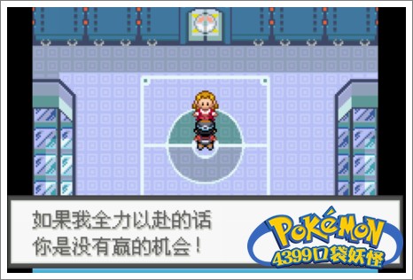 口袋妖怪极光石四大天王