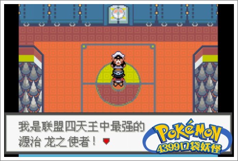 口袋妖怪极光石四大天王