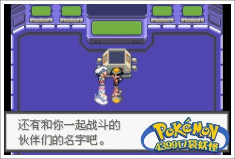 口袋妖怪极光石四大天王