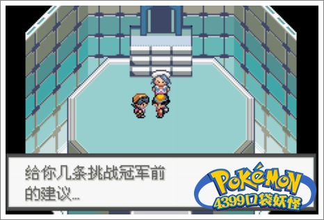 口袋妖怪极光石四大天王