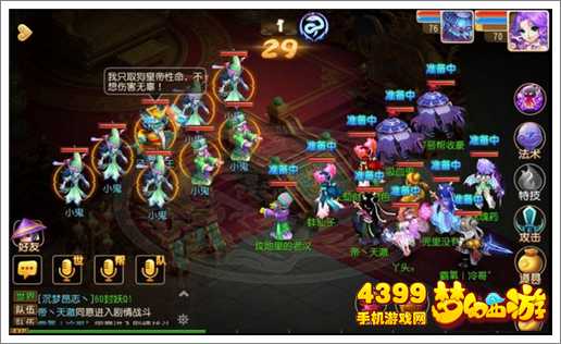 梦幻西游手游泾河龙王1怎么杀