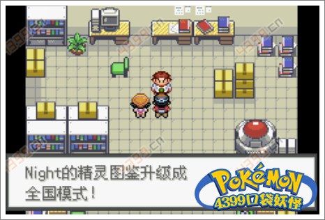 口袋妖怪极光石基拉蒂纳