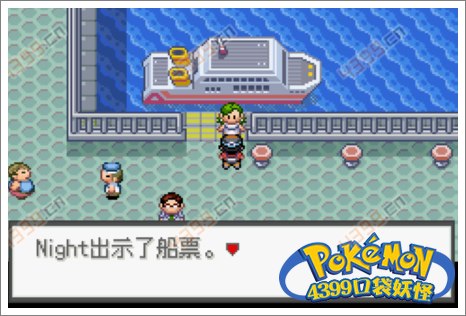 口袋妖怪极光石基拉蒂纳