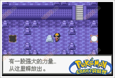 口袋妖怪极光石基拉蒂纳