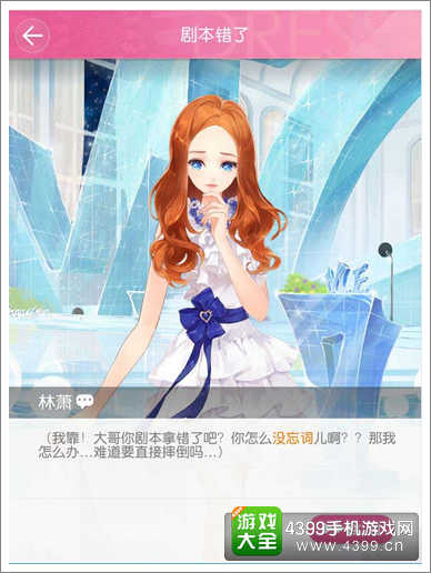 小时代手游安卓版