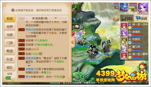 梦幻西游手游前尘旧梦12章攻略