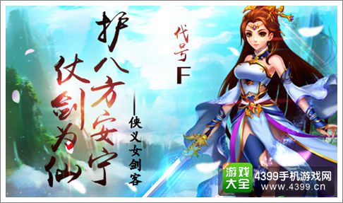 代号F
