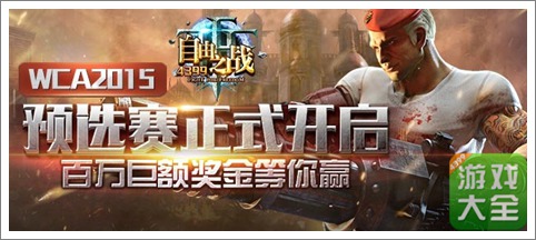 自由之战预选赛开赛时间公布 战队验证须知