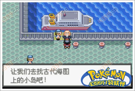 口袋妖怪极光石时空双神