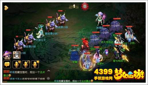 梦幻西游手游前尘旧梦第十四章攻略