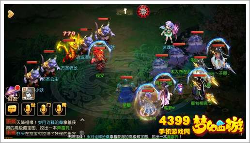 梦幻西游手游前尘旧梦14章攻略