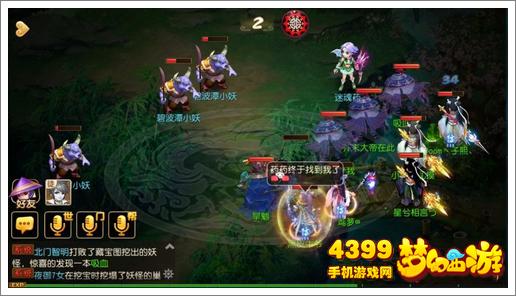 梦幻西游手游前尘旧梦14章攻略