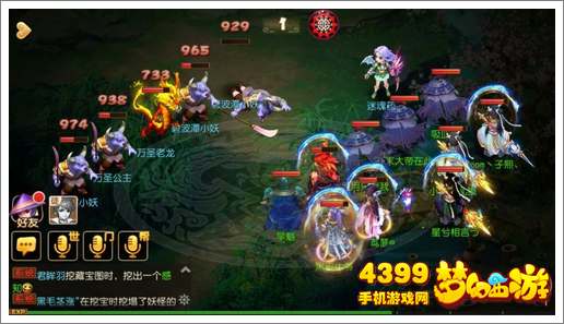 梦幻西游手游前尘14章怎么打