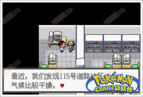 口袋妖怪极光石三圣柱