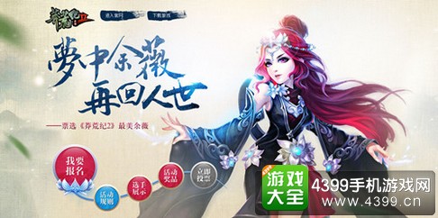 莽荒纪2女主角