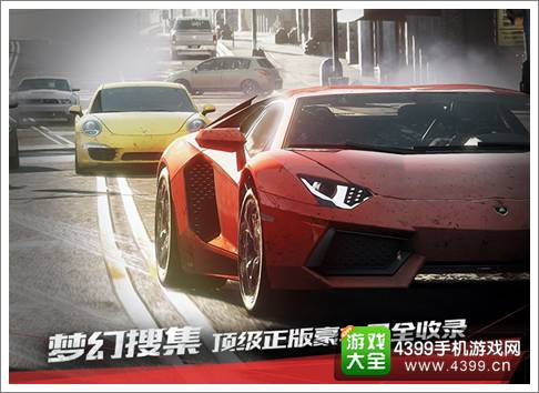 极品飞车2015