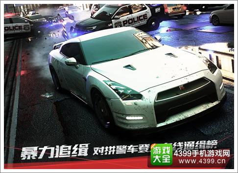 极品飞车2015