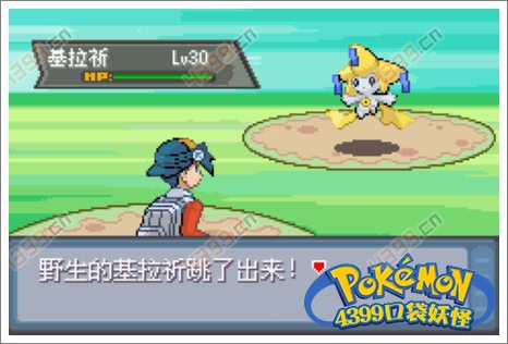 口袋妖怪极光石三圣柱