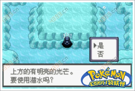口袋妖怪极光石三圣柱
