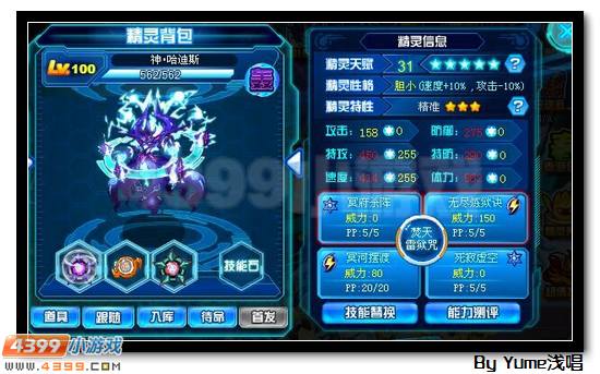 无尽炼狱 赛尔号神·哈迪斯解析