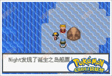 口袋妖怪极光石