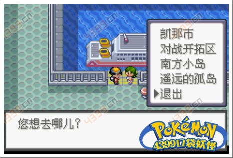 口袋妖怪极光石