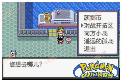口袋妖怪极光石
