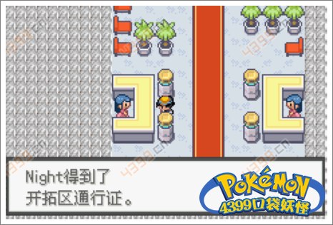 口袋妖怪极光石