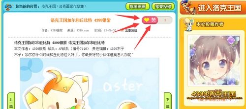 洛克王国四格绘画页面全改版