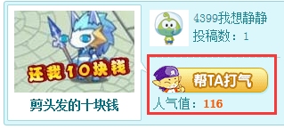 洛克王国四格绘画页面全改版