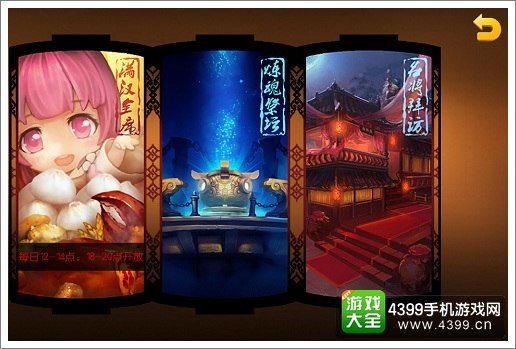 麻辣英雄日常任务