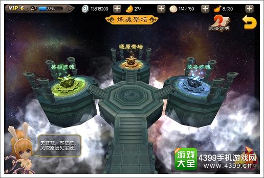 麻辣英雄炼魂祭坛