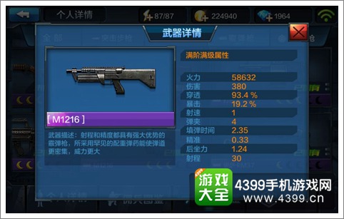 全民突击霰弹枪大比拼 霰弹枪性价比对比