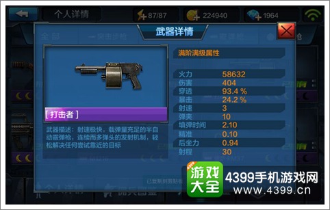 全民突击霰弹枪大比拼 霰弹枪性价比对比