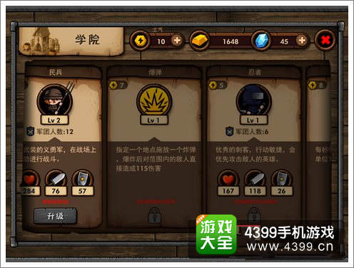 小小军团