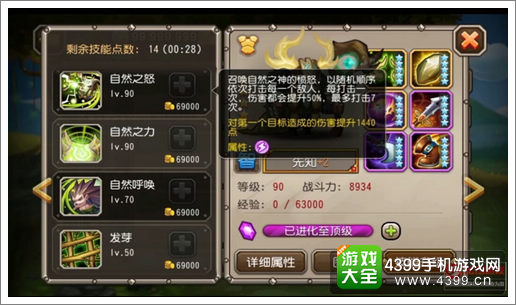 刀塔传奇先知