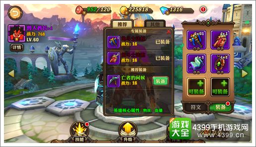 兽人计划英雄技能升级