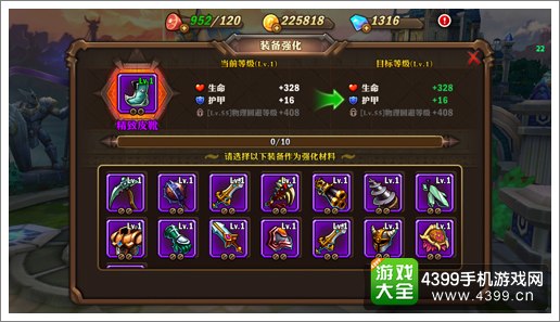 兽人计划英雄装备