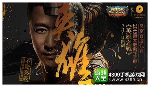 英雄之战手游