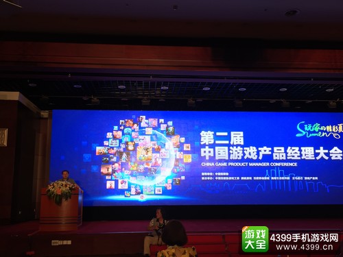 中国产品经理大会