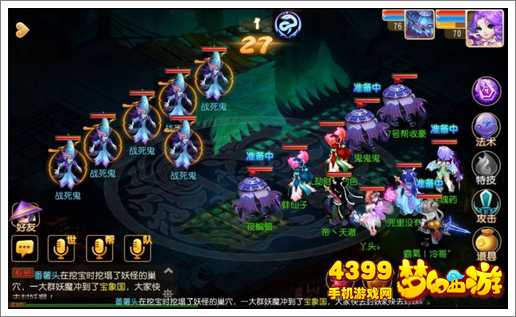梦幻西游手游战死鬼剧情攻略