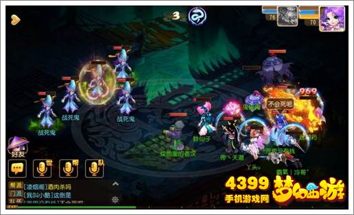 梦幻西游手游70剧情战死鬼攻略