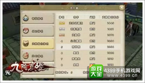 九阴真经天梯擂台