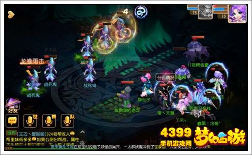 梦幻西游手游战死鬼怎么杀